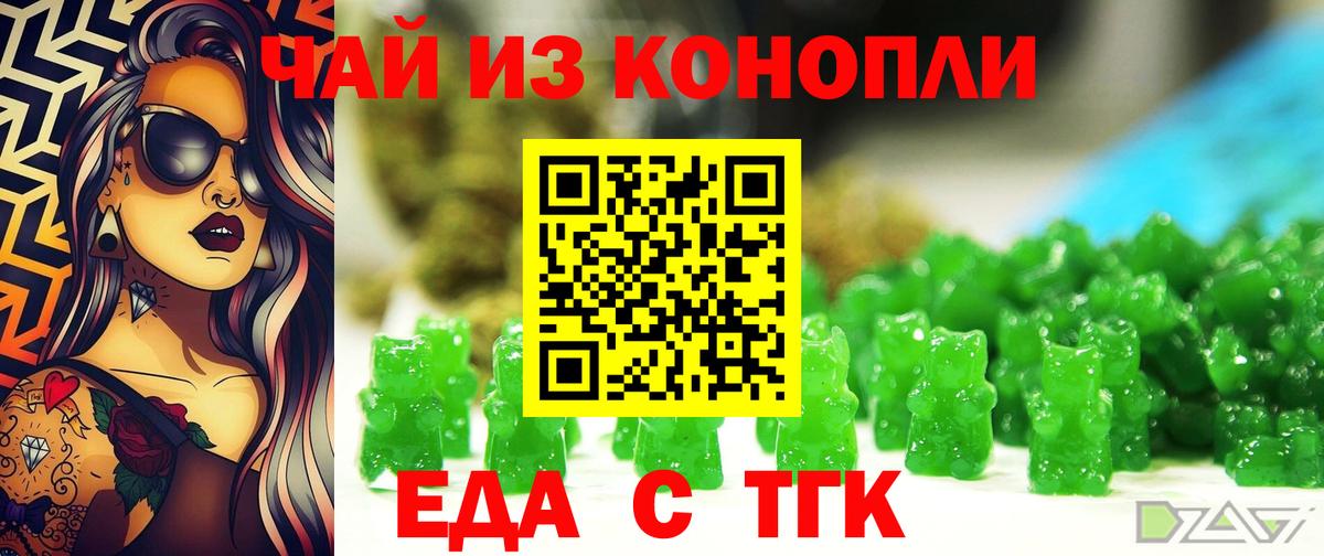 Печенье с ТГК конопля  Вход с VPN  Одинцово 