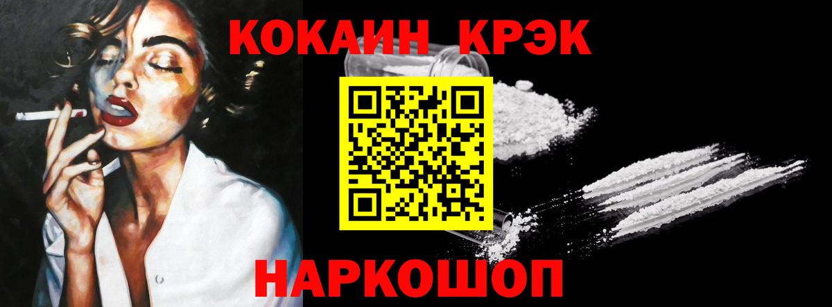 COCAIN FishScale  где найти   Одинцово  Cocaine  Вход с VPN  КОКАИН Columbia 