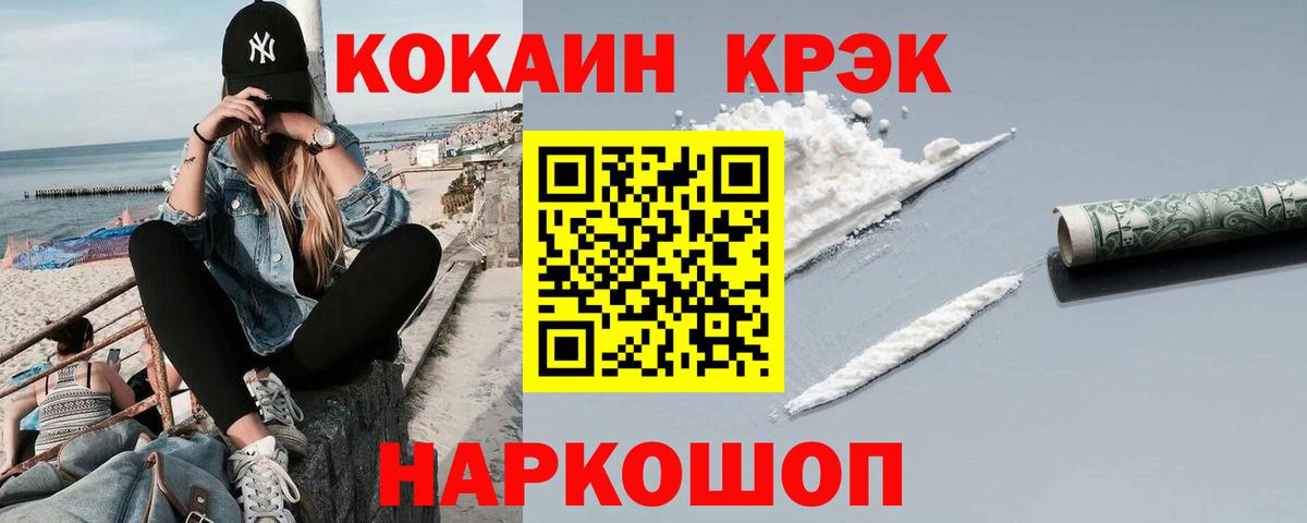 Cocaine 99% Одинцово