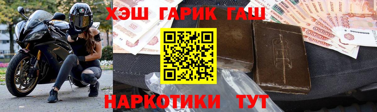 ГАШИШ убойный Одинцово