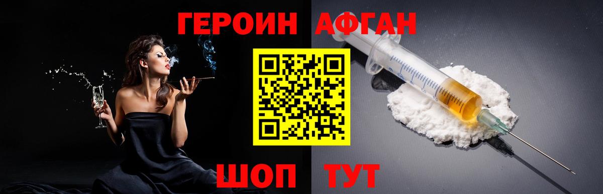 Одинцово  Героин VHQ  Вход с VPN 
