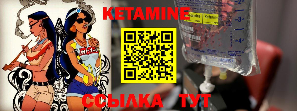 Кетамин ketamine  КЕТАМИН ketamine  Одинцово  Вход с VPN 