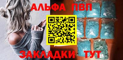 Альфа ПВП Бузулук