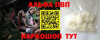 Альфа ПВП Бузулук