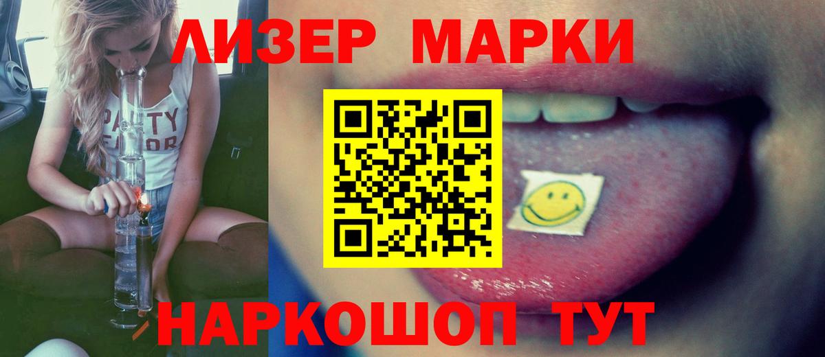 Лсд 25 экстази ecstasy Одинцово