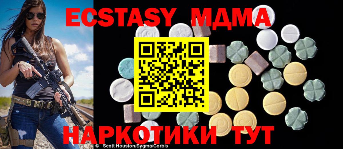 МДМА молли Одинцово