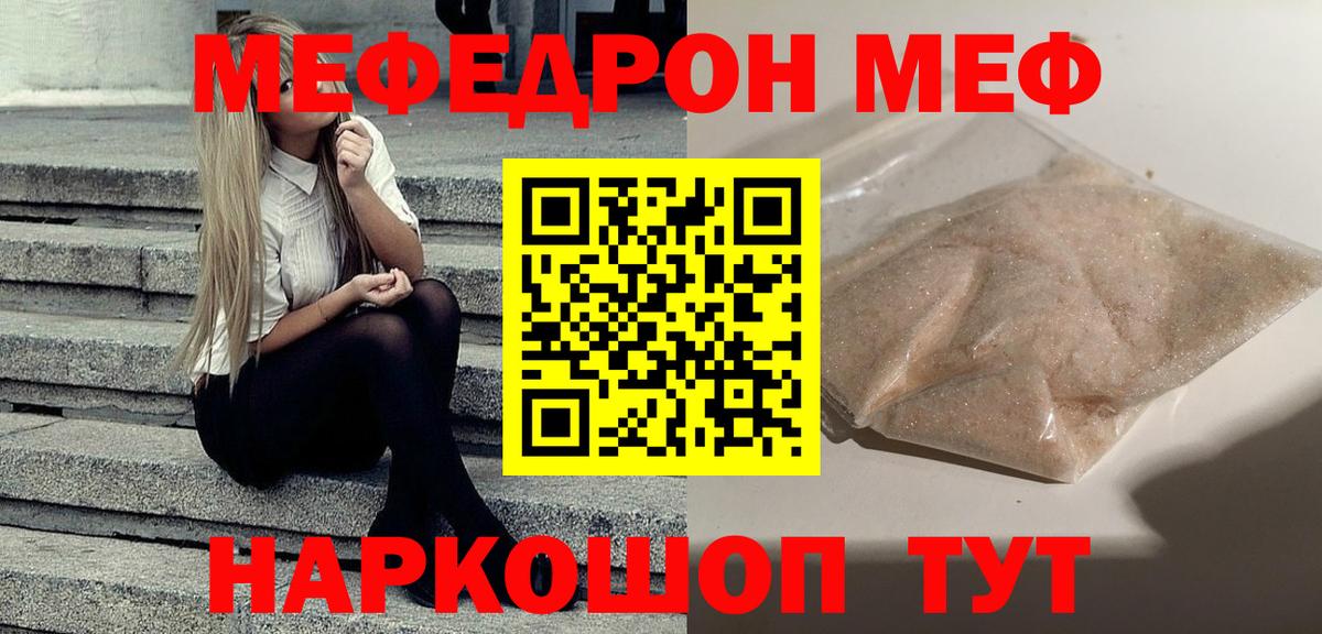 Одинцово  Мефедрон mephedrone  Мефедрон  Меф мяу мяу  Вход с VPN 
