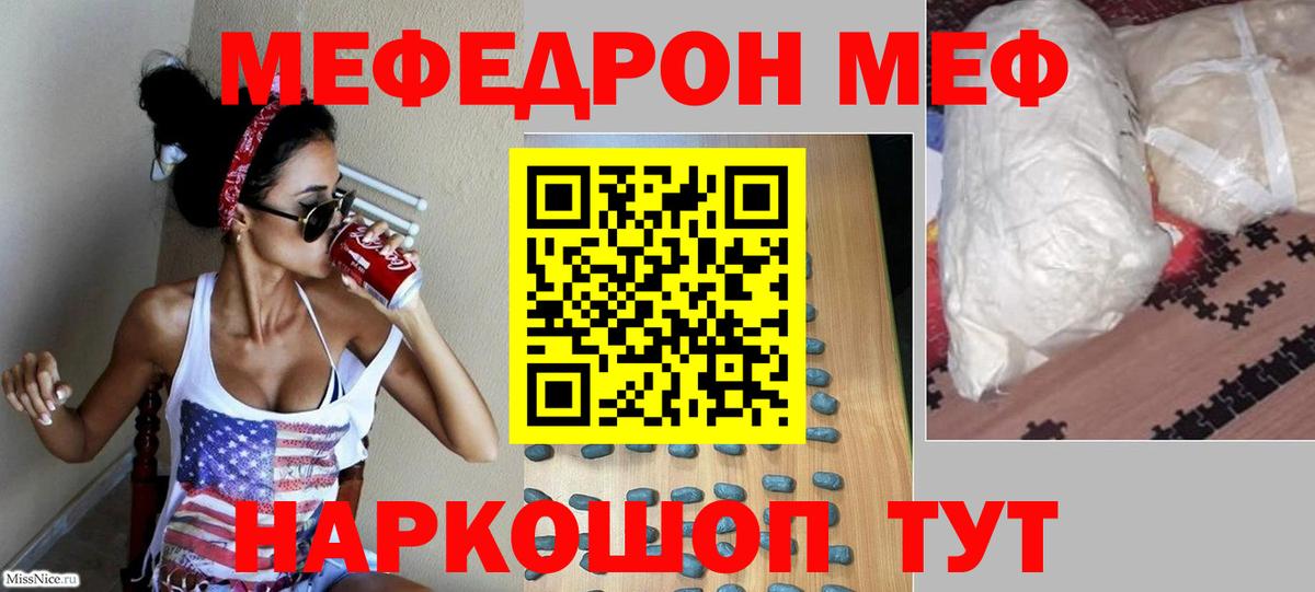МЕФ Одинцово