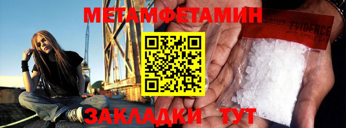 Одинцово  Метамфетамин винт  Вход с VPN 