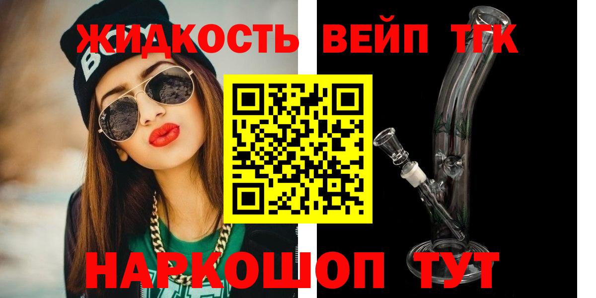 Одинцово  ТГК концентрат  Дистиллят ТГК Wax  сколько стоит  Вход с VPN 
