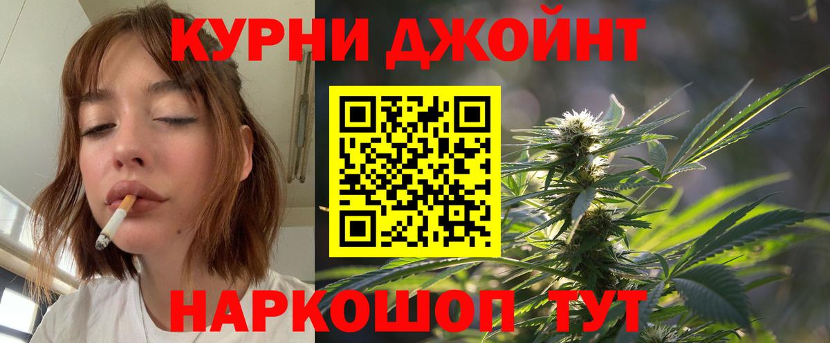 Канабис LSD WEED Одинцово