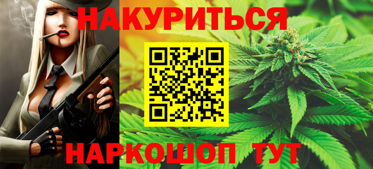 Канабис THC 21%  Канабис индика  Вход с VPN  Каннабис Ganja  Одинцово 